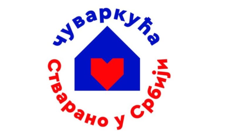 Čuvarkuća žig