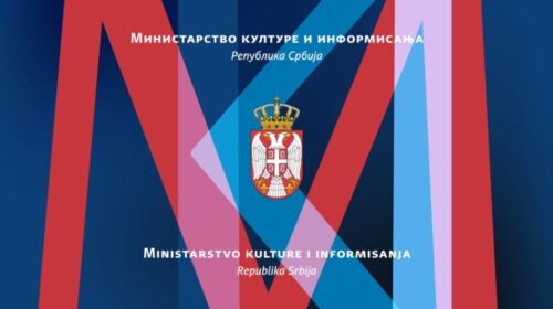 Ministarstvo kulture Srbije
