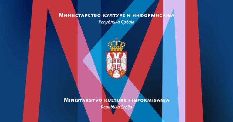 Ministarstvo kulture Srbije