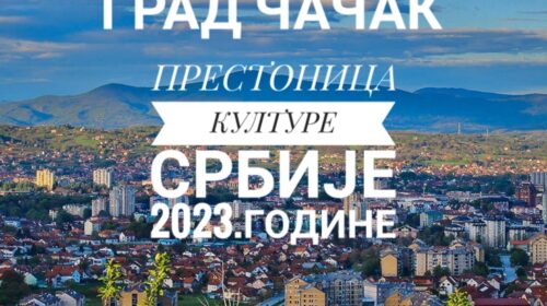 Čačak prestonica kulture 2023