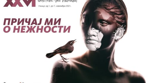 XXVI-JPF-festival-afiša